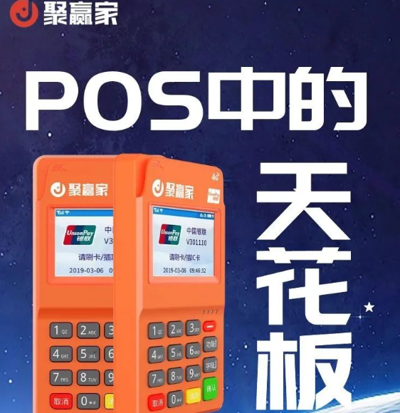 POS机行业还能做吗？鑫一付你得最佳选择